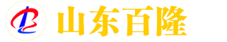 关于我们-欢迎来到山东百隆新材料有限公司官方网站！